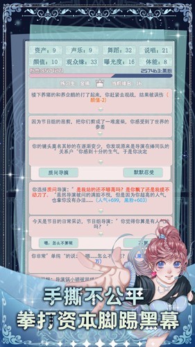 重生顶流练习生文字版2