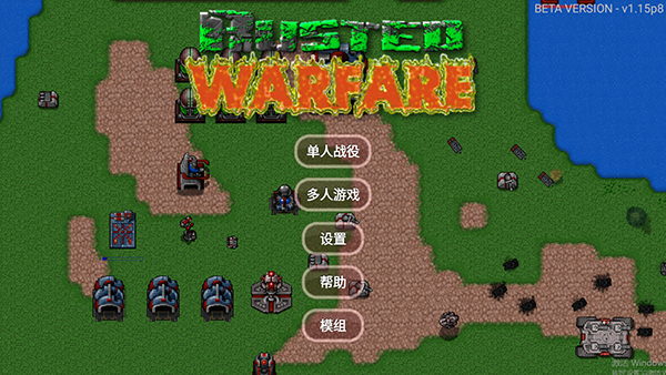 铁锈战争隔离区最新版4