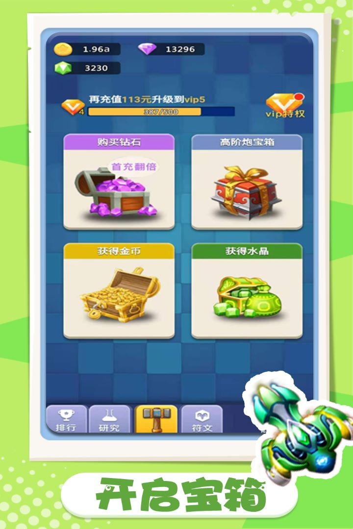 卡卡保皇无敌版3