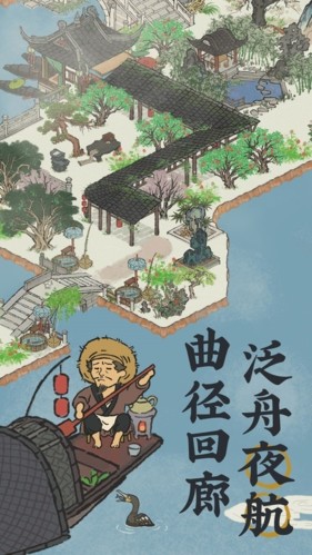 江南百景图官方正版5