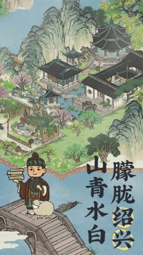 江南百景图官方正版1