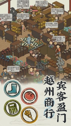 江南百景图官方正版4