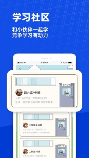百词斩app4