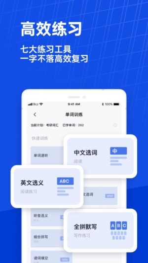 百词斩app1
