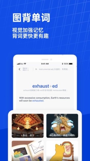 百词斩app2