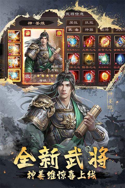 超级群英传九游版截图4