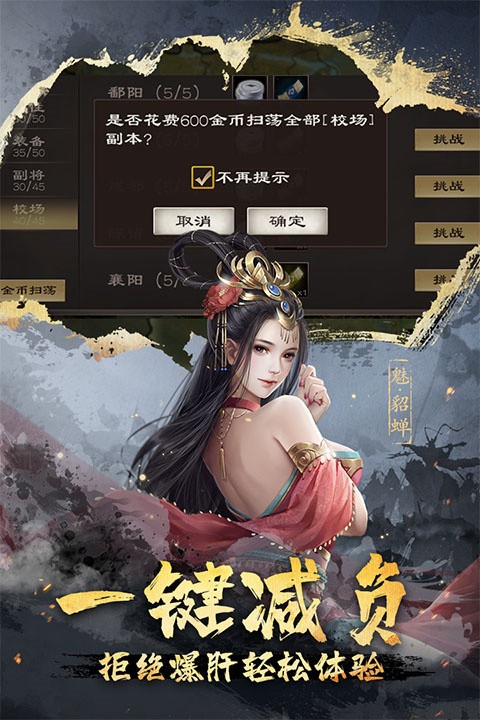 超级群英传九游版截图1