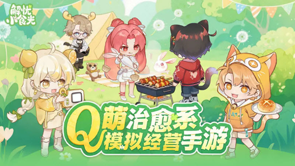 解忧小食光20264