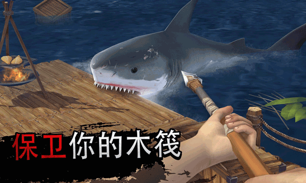 木筏生存多人联机版4