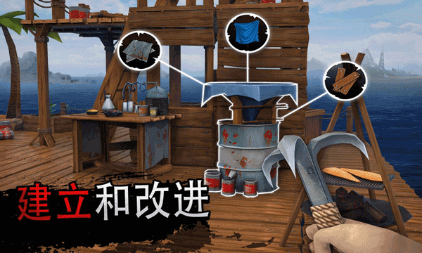 木筏生存多人联机版2