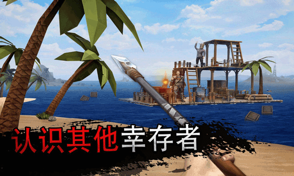 木筏生存多人联机版3