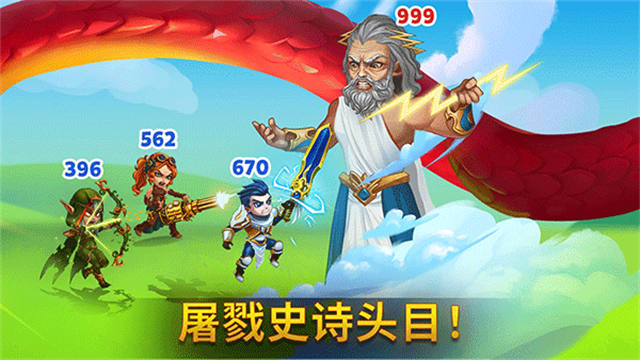 勇士争霸赤胆联盟无限宝石版4