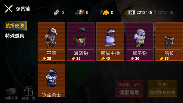 逃离鸭科夫最新版3