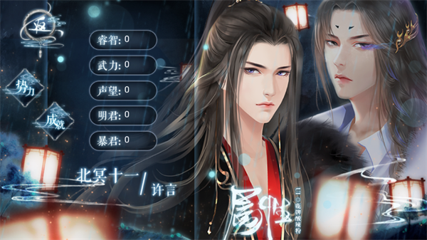 明君还是暴君金手指版4