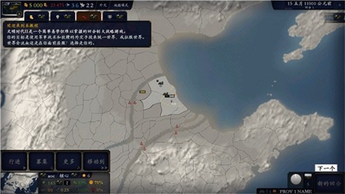 中华上下五千年2免费版3