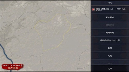 中华上下五千年2免费版4