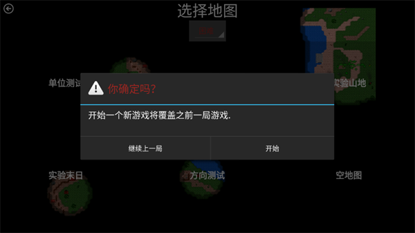 铁锈战争外星科技模组3