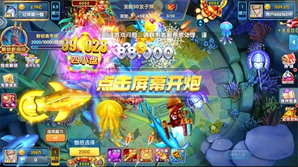 乐鸿捕鱼畅玩版1