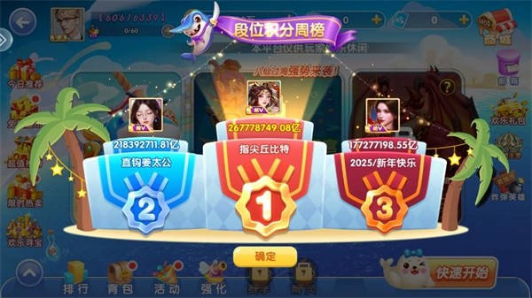 乐鸿捕鱼畅玩版3