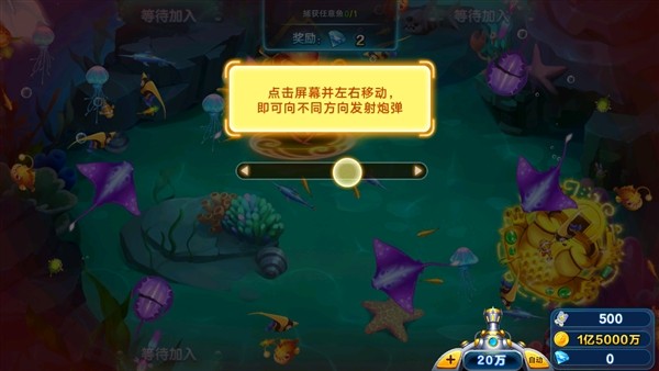 街机金蟾捕鱼2免费版2
