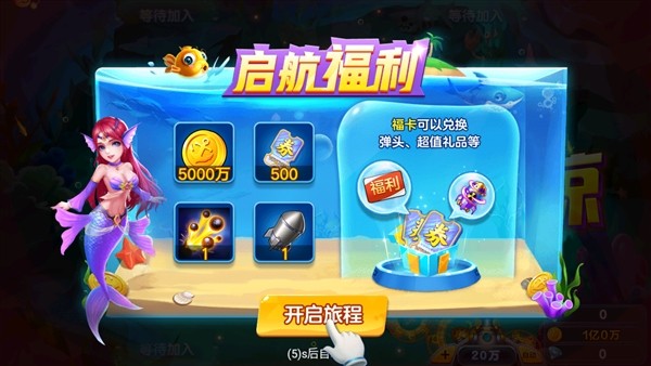 街机金蟾捕鱼2免费版5