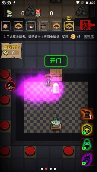 共同发育内置MOD菜单版1