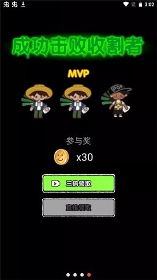 共同发育无限金币版3