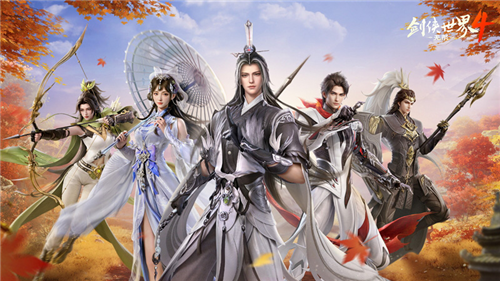1亿㎡无缝江湖《剑侠世界4:无限》即将在11月14日10：00全平台开启首测!