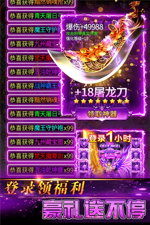 传奇岁月手游1