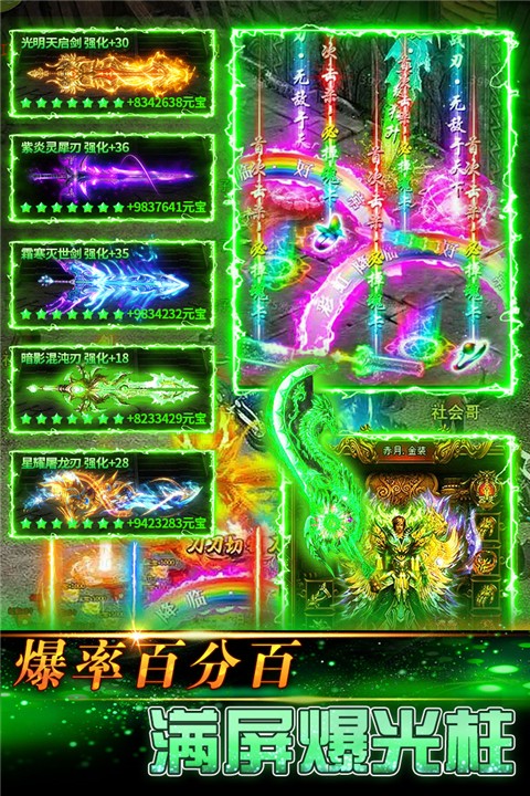 传奇岁月手游2
