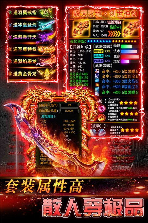 传奇岁月手游4