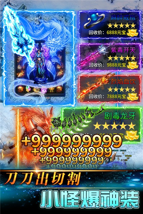传奇岁月手游3