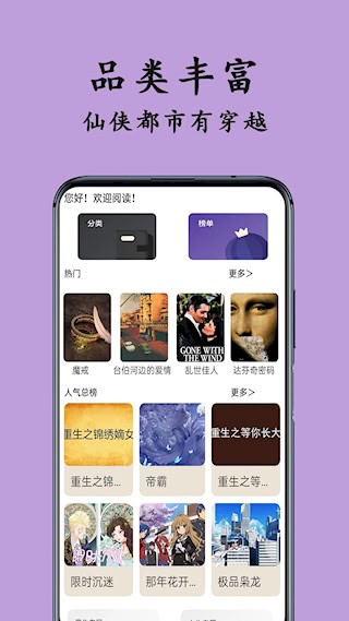 TXT阅读器1