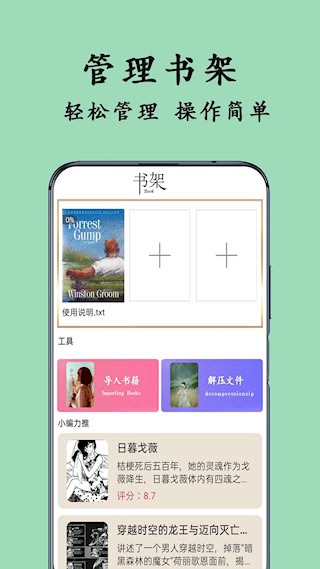 TXT阅读器2