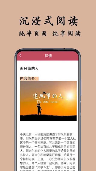 TXT阅读器4