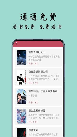 TXT阅读器3