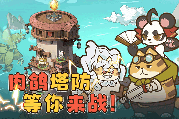 喵神的迷宫2