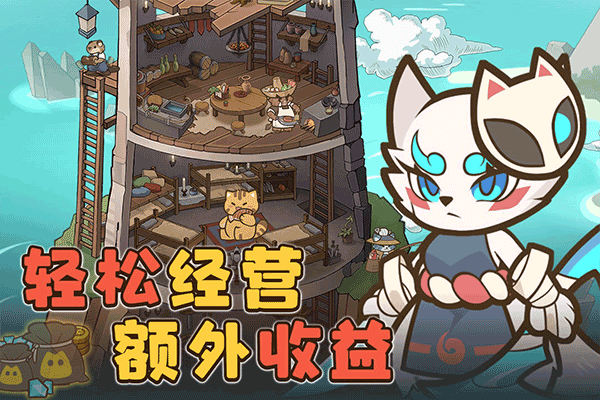 喵神的迷宫1