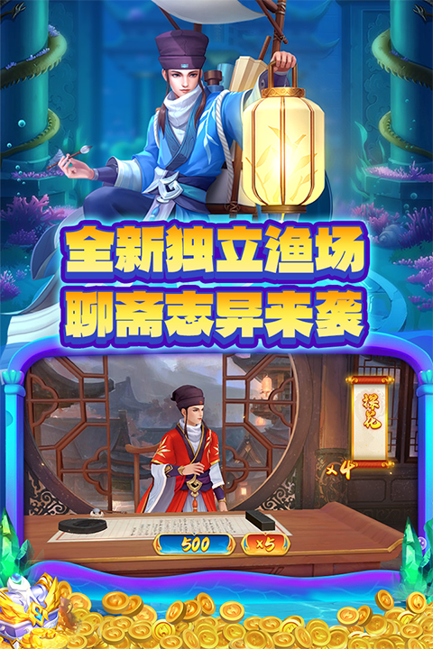 捕鱼大决战3