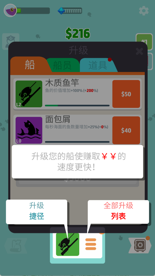 超级海洋大亨3
