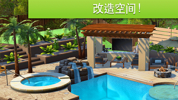 家居设计游戏3