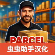 包裹递送模拟器3D手机版