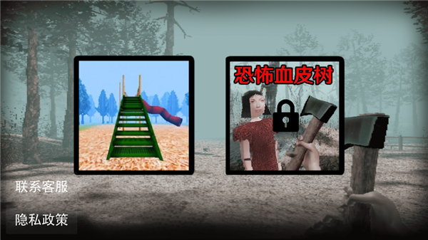 恐怖滑梯免广告版4