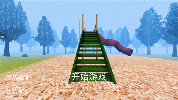 恐怖滑梯免广告版2
