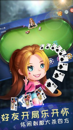 豪利斗地主截图3