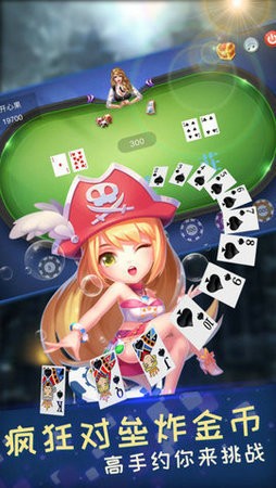 豪利斗地主截图1
