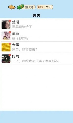 我的逆袭无限金币内购版4