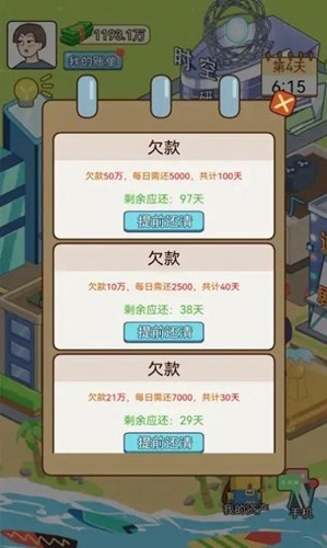 我的逆袭无限金币内购版3