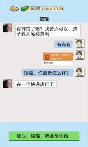 我的逆袭无限金币内购版2