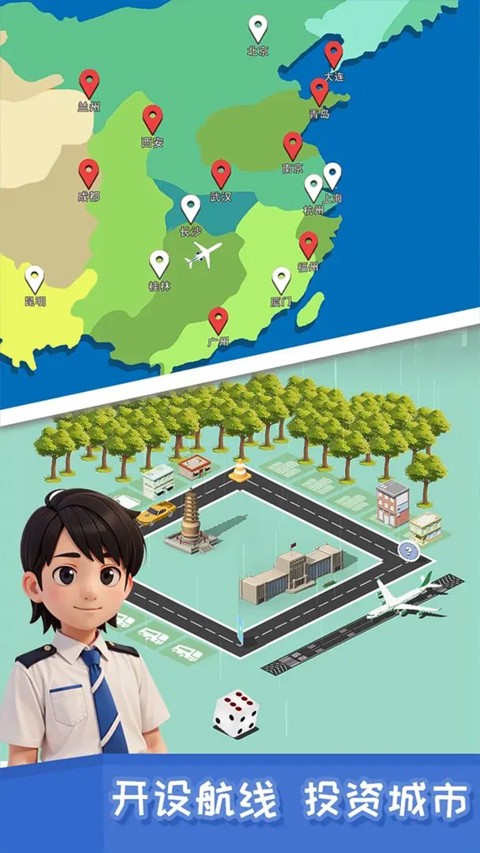 我要坐飞机手游正式版4